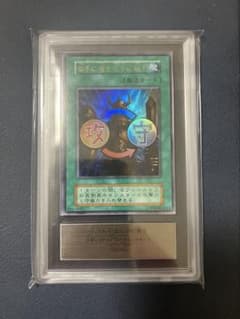 遊戯王 初期 右手に盾を左手に剣を ウルトラ ARS8 - メルカリ