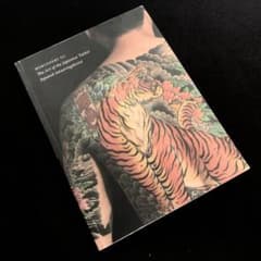 三代目彫よし 写真集「The Art of Japanese Tattoo」刺青 - メルカリ