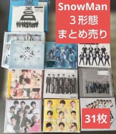 Snow Man シングル・アルバムセット 銀テ・シール・トレカおまけ山盛り