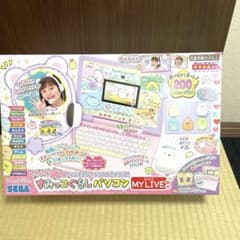 SEGA すみっコぐらしパソコン MY LIVE - メルカリ