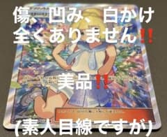 がんばリーリエ SR SM4+ GXバトルブースト 119/114 自引き美品