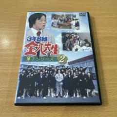 3年B組金八先生 第7シリーズ 2 レンタル落ちDVD ※ケース交換済み