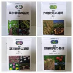 農学系 国家一般職 公務員試験 農学基礎セミナー他9冊／26卒合格者使用