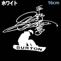 SB54》16cm【平野歩夢-サインA】スノボー、オリジナルステッカー