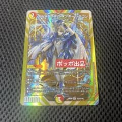 デュエマ にじさんじ ボルメテウスレインボードラゴン シークレット