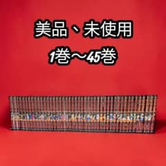 美品】 キングダム1〜45巻セット - メルカリ