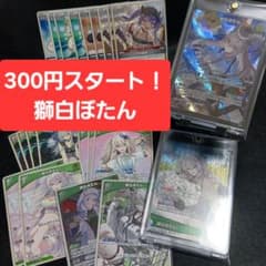 ホロカ】獅白ぼたん まとめ売り - メルカリ