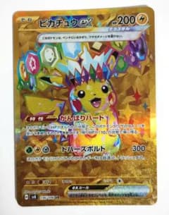特価】ピカチュウex UR SV8 超電ブレイカー 136/106 - メルカリ