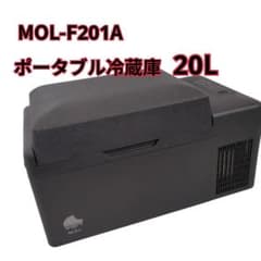MOL-F201A ポータブル 冷蔵庫 冷凍庫 20L - メルカリ