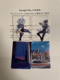 Google Play 大感謝祭 オリジナルカード 原神 4枚セット - メルカリ