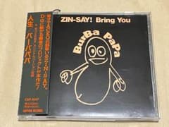 人生/ バーバパパ 歌詞・解説付きCD - メルカリ