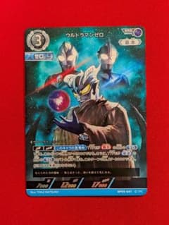 ウルトラマンゼロ RRR BP05-041 - メルカリ