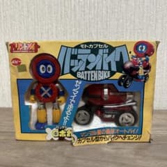 超希少】 当時物 バッテンロボ丸 バッテンバイク カリントメイト