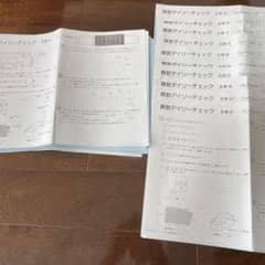 SAPIX 6年 夏期算数デイリーチェック01〜18 - メルカリ