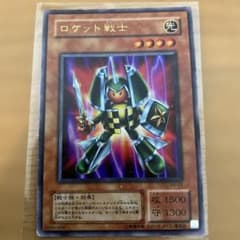 遊戯王 ロケット戦士 VB-03 - メルカリ