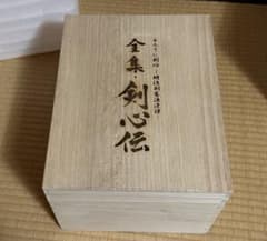 るろうに剣心 DVD-BOX 全集・剣心伝【完全予約生産限定】 - メルカリ