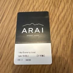 ロッテアライリゾート エコノミーチケット 19-59歳 25-26 リフト券