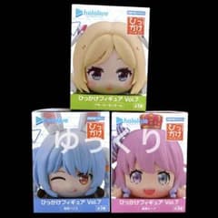 ホロライブ ひっかけフィギュア Vol.7 3個セット hololive ③ - メルカリ