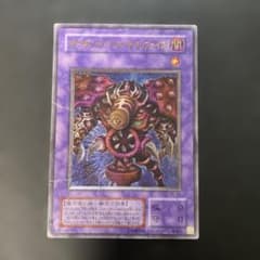 遊戯王2期 サウザンド・アイズ・サクリファイス レリーフ TB-34 3f