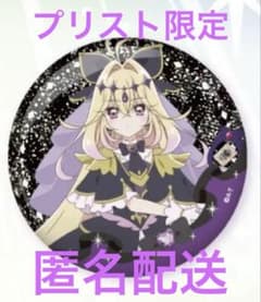 名探偵プリキュア！キュアアルカナ・シャドウ キラキラ缶バッジ