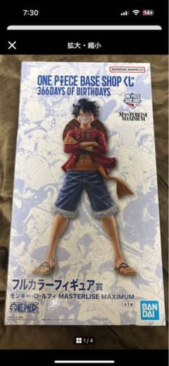 ONE PIECE BASE SHOP 一番くじ ルフィ フルカラー 未開封 - メルカリ