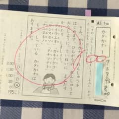 欠番無し】公文 国語 こくご AⅠ教材 1〜200 くもんプリント - メルカリ