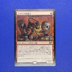 FOIL 篩い飛ばし/Winnowing ジャパン・ショーケース版 日本語 - メルカリ