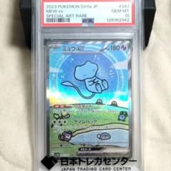 PSA10 ミュウex SAR 347/190 ポケモンカード psa10 - メルカリ