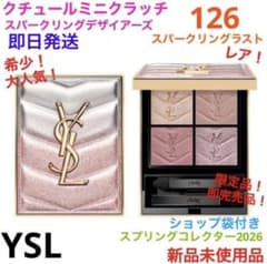 希少！完売品！限定品！クチュールミニクラッチ126 スパークリング