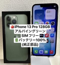 iPhone 13 Pro 128GB アルパイングリーン SIMフリー - メルカリ