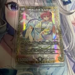 夢月の頂ゼニスザーク $スザーク$ 金トレジャー トニカクカワイイ ①