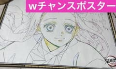 鬼滅の刃 ufotable dining くじ 無限列車 ポスター ねずこ - メルカリ