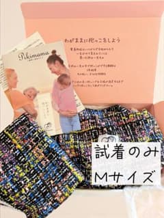 pikimama ピキママ スリング コンフェッティ M - メルカリ