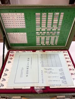 昭和レトロ 麻雀牌セット ケース付き 点数表あり ほぼ未使用 即使用可