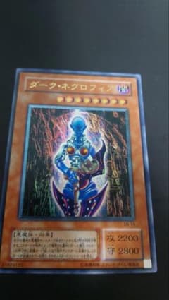 美品】ダーク・ネクロフィア レリーフ 一番お気に入り - メルカリ