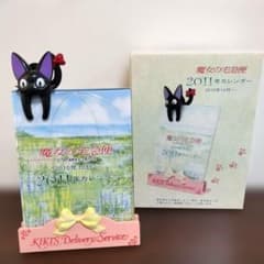 希少レア ジブリ 魔女の宅急便 2011年 カレンダー ジジの世界 - メルカリ