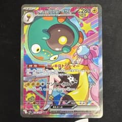 ナンジャモのハラバリーex sar - メルカリ