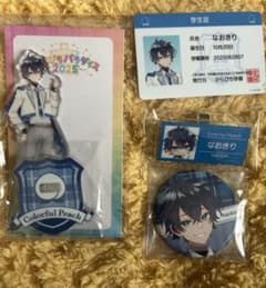 カラピチ なおきり からぴちパラダイス アクスタ 缶バッジ 学生証 名札