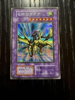 初期 竜騎士ガイア シークレットレア - メルカリ