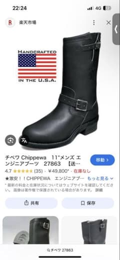 Chippewa 27863 サイズ9E 27cmエンジニアブーツ ブラック - メルカリ