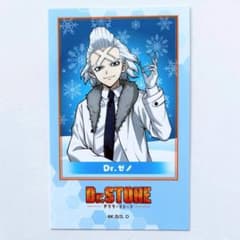 ゼノ① 等身 チェキ風カード さっぽろ雪まつり Dr.STONE - メルカリ