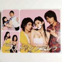 ラスト♡シンデレラ DVD-BOX〈7枚組〉 - メルカリ