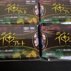 タカラトミーモール限定 デュエマTCG 神アート ドラゴン娘の青春