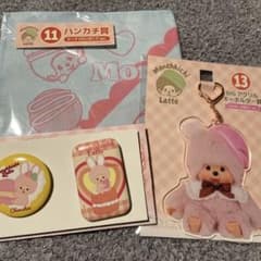 モンチッチ エンタメくじ ハンカチ アクリルキーホルダー 缶バッジ 3点
