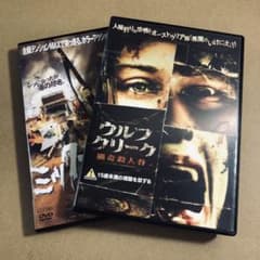 ウルフクリーク 猟奇殺人谷 , ミック・テイラー 史上最強の追跡者