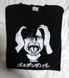 ゴールデンボンバー 鬼龍院翔 楳図かずお Tシャツ(L) - メルカリ