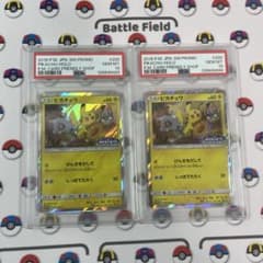 ピカチュウ プロモ げんきをだして フレンドリィショップ psa10 連番