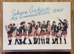 さくら学院CD「My Graduation Toss」ライブチケット盤 - メルカリ