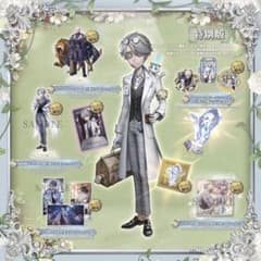 第五人格 5周年 オフラインパック ガット 特別版 - メルカリ