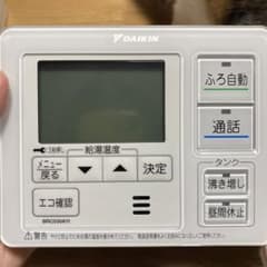 ダイキン エコキュート リモコン BRC030A11 - メルカリ